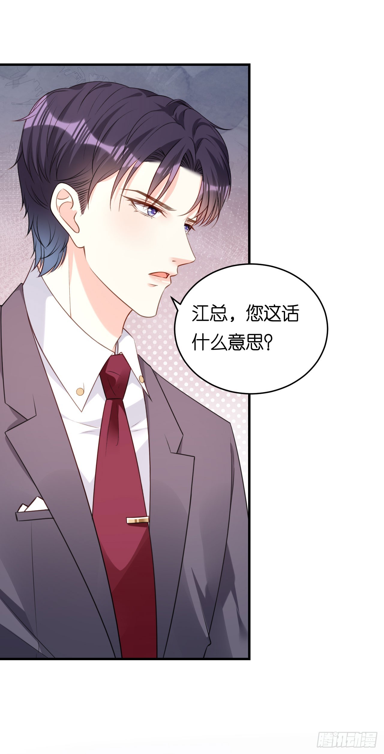 第85话 暴怒的江闵轩-第87话