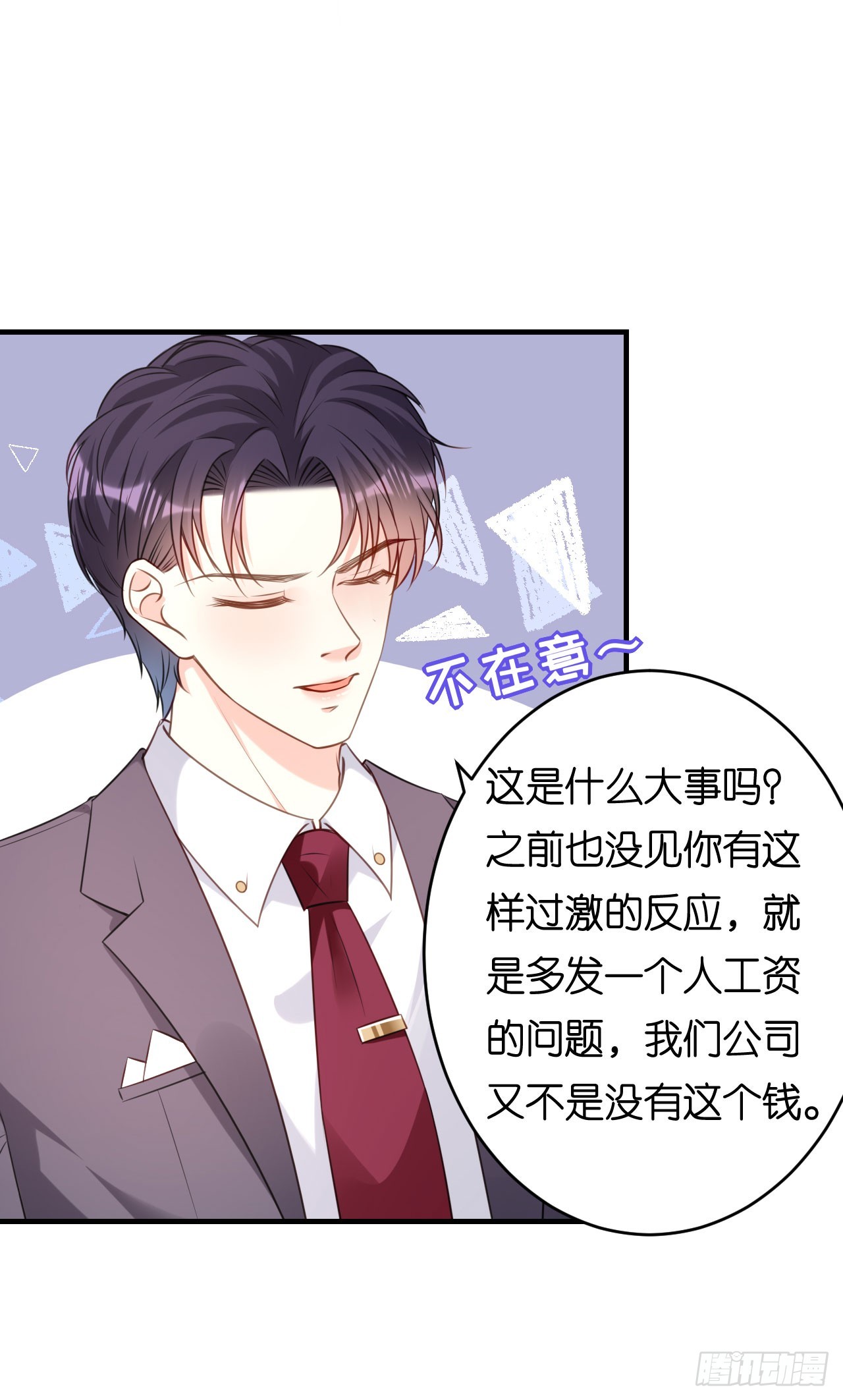 第85话 暴怒的江闵轩-第87话