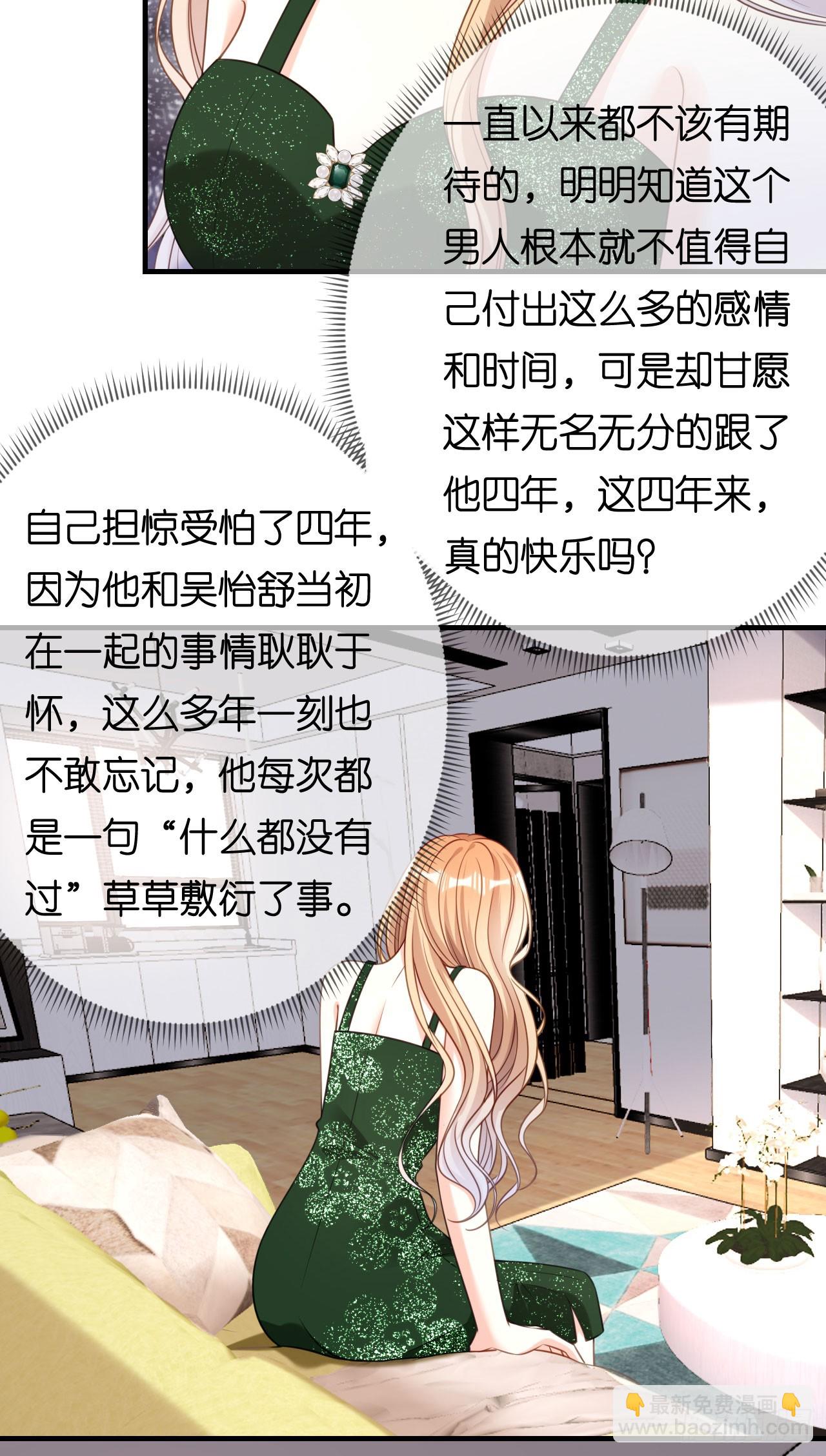 第85话 暴怒的江闵轩-第87话