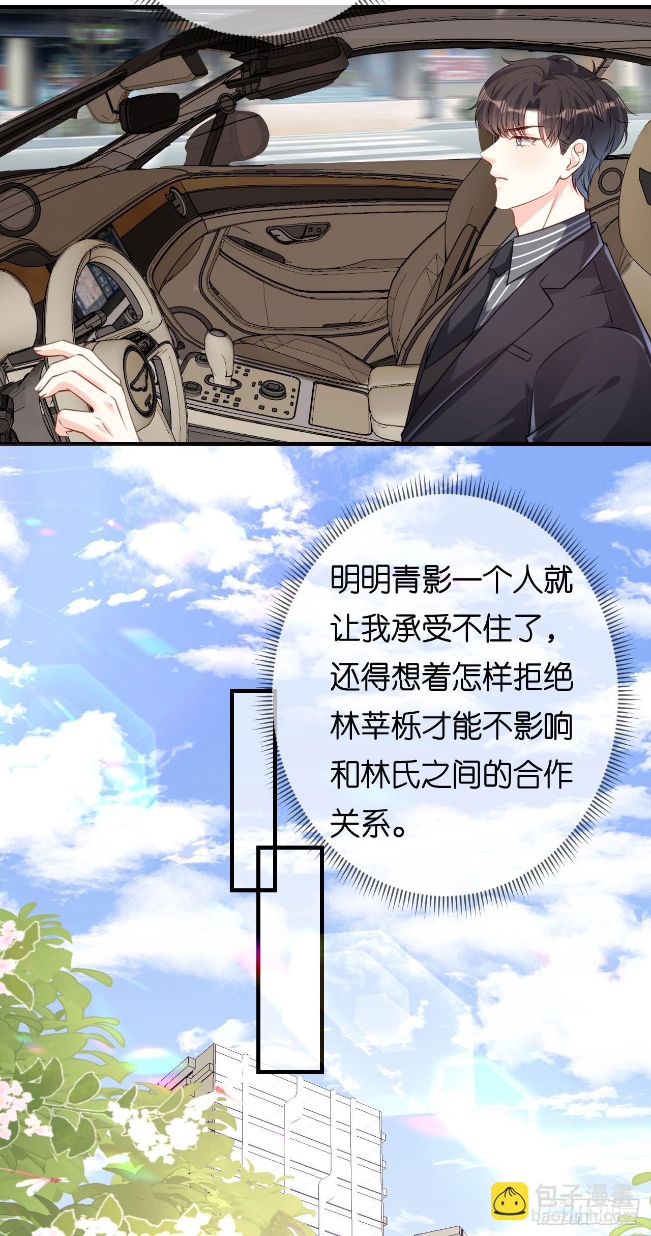 第85话 暴怒的江闵轩-第87话