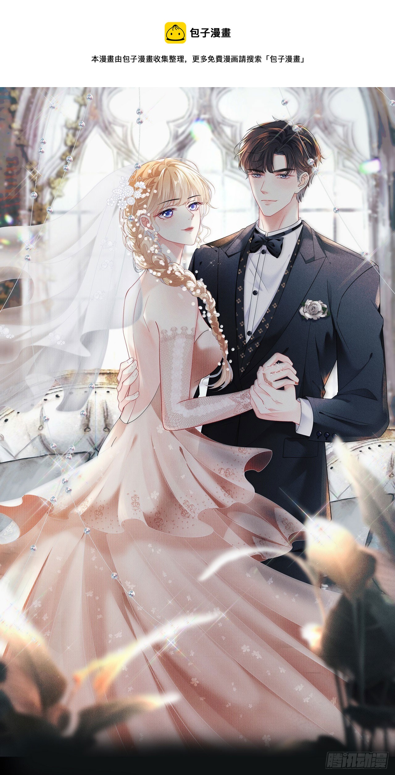 第87话 两个保镖-第89话