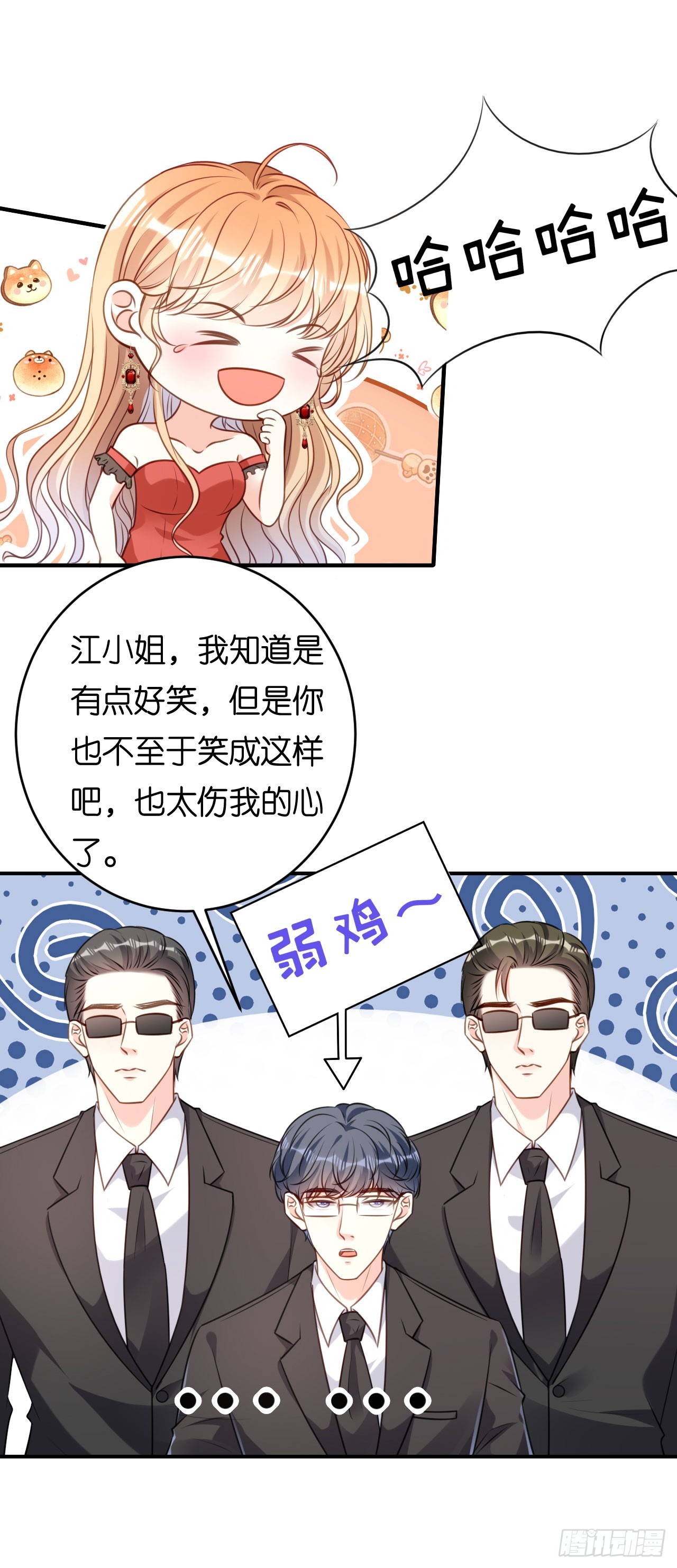 第87话 两个保镖-第89话