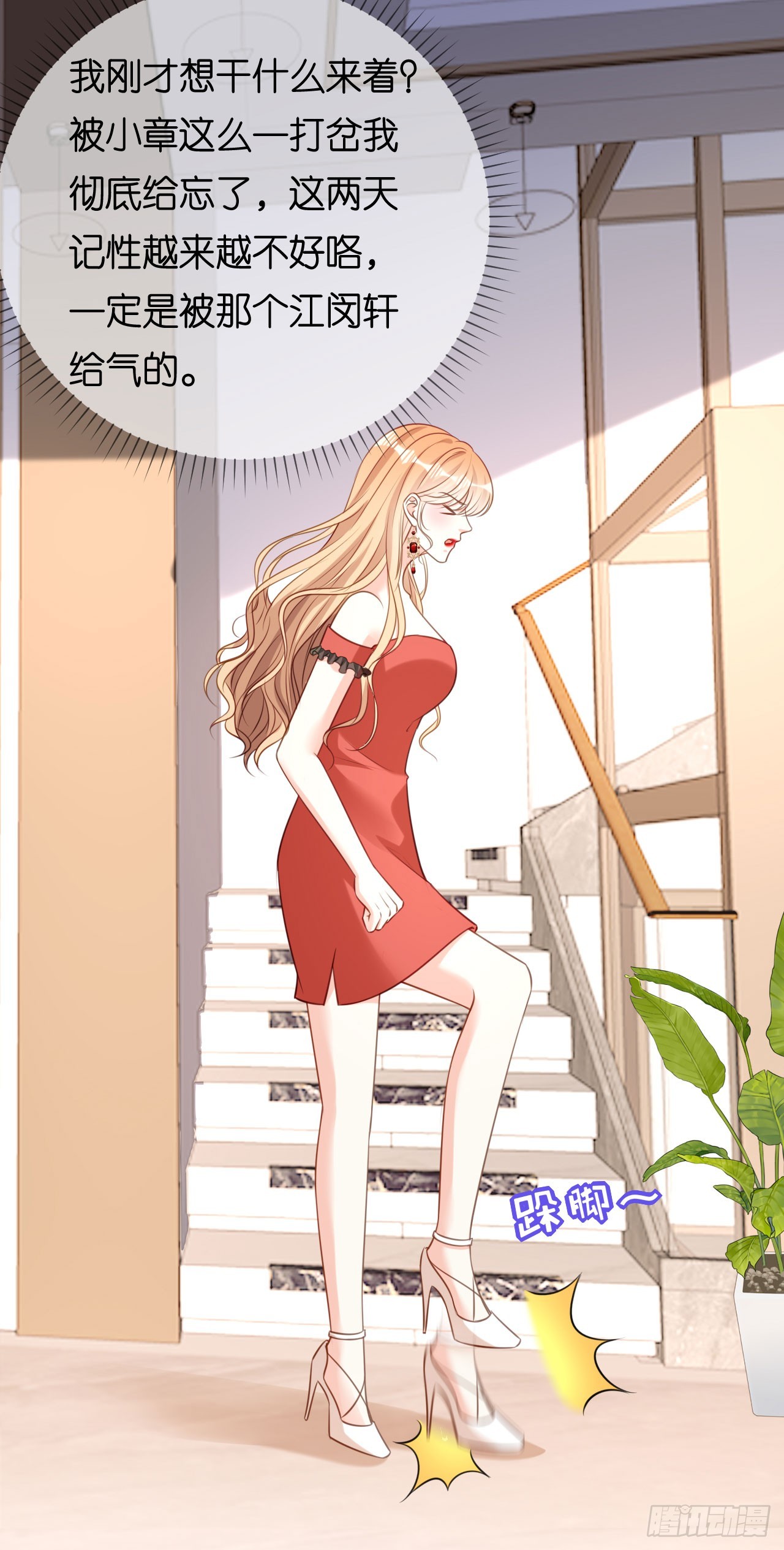 第87话 两个保镖-第89话