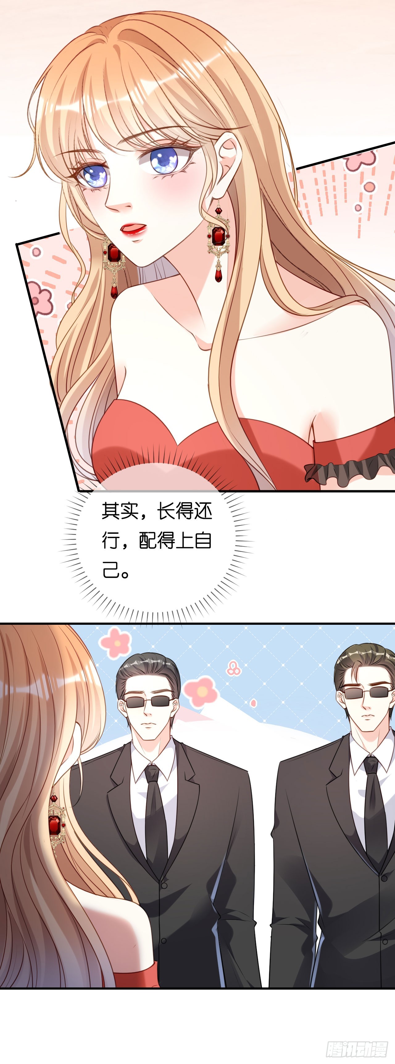 第87话 两个保镖-第89话