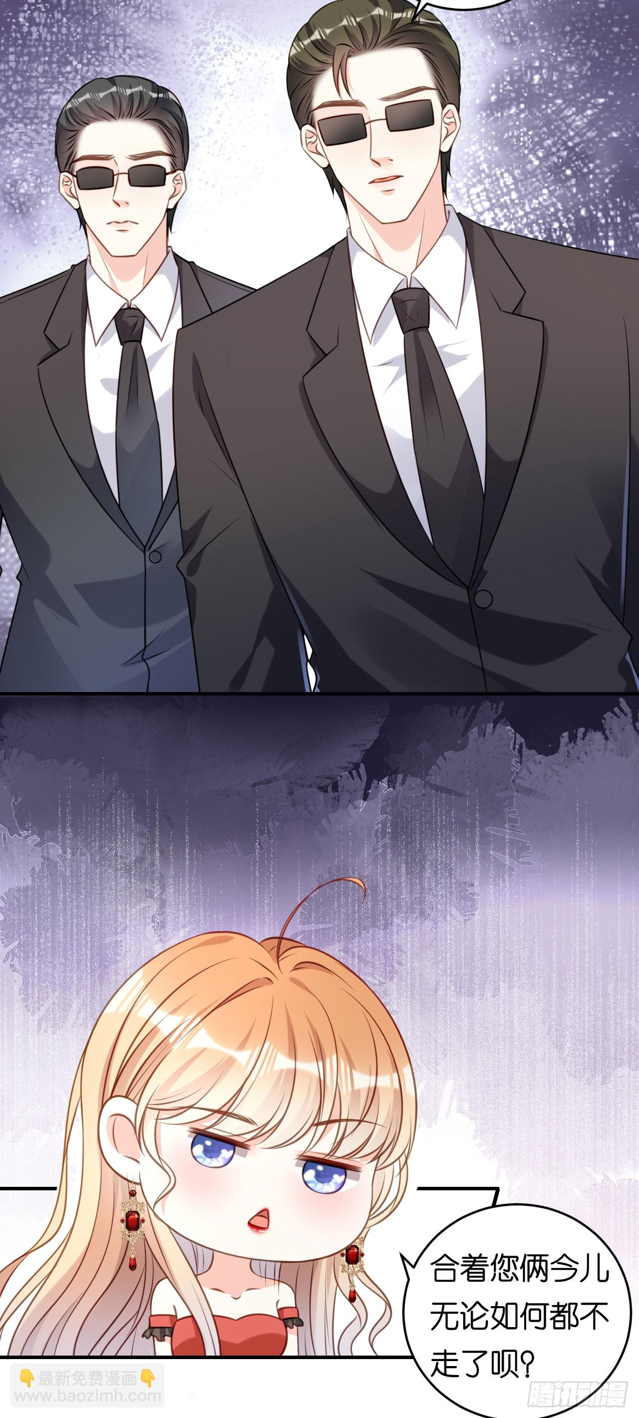 第87话 两个保镖-第89话