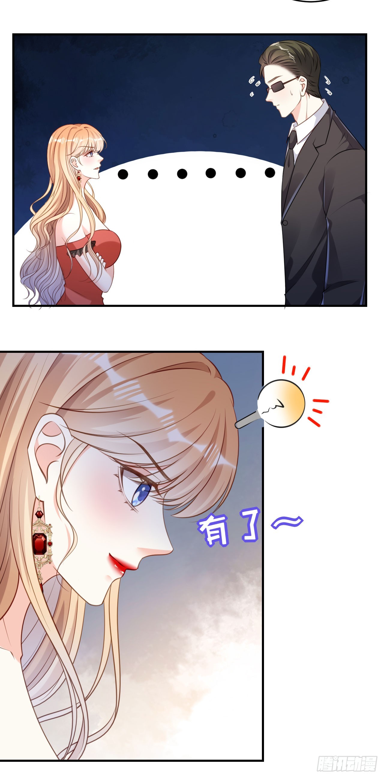 第87话 两个保镖-第89话