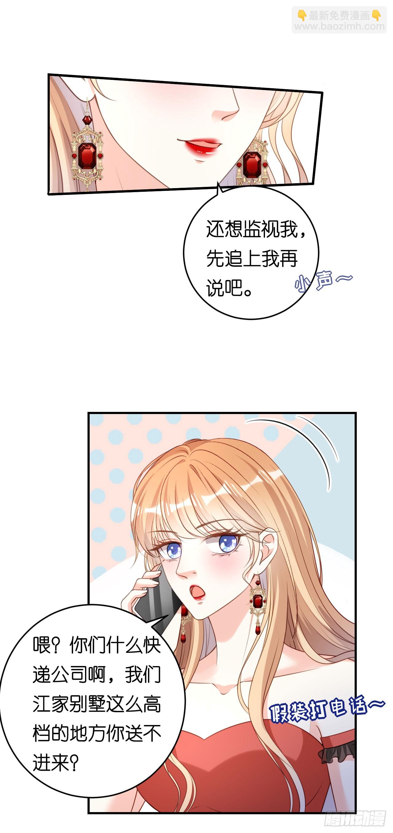 第87话 两个保镖-第89话