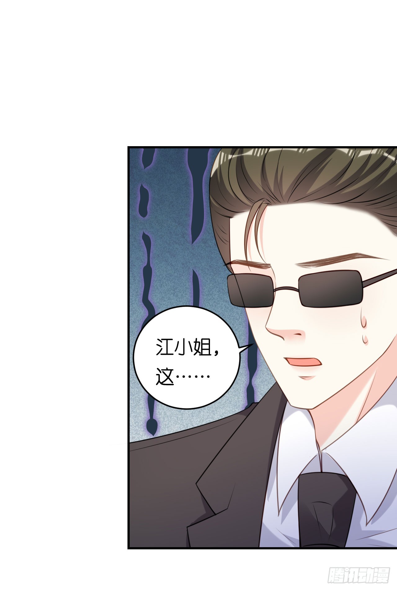 第87话 两个保镖-第89话