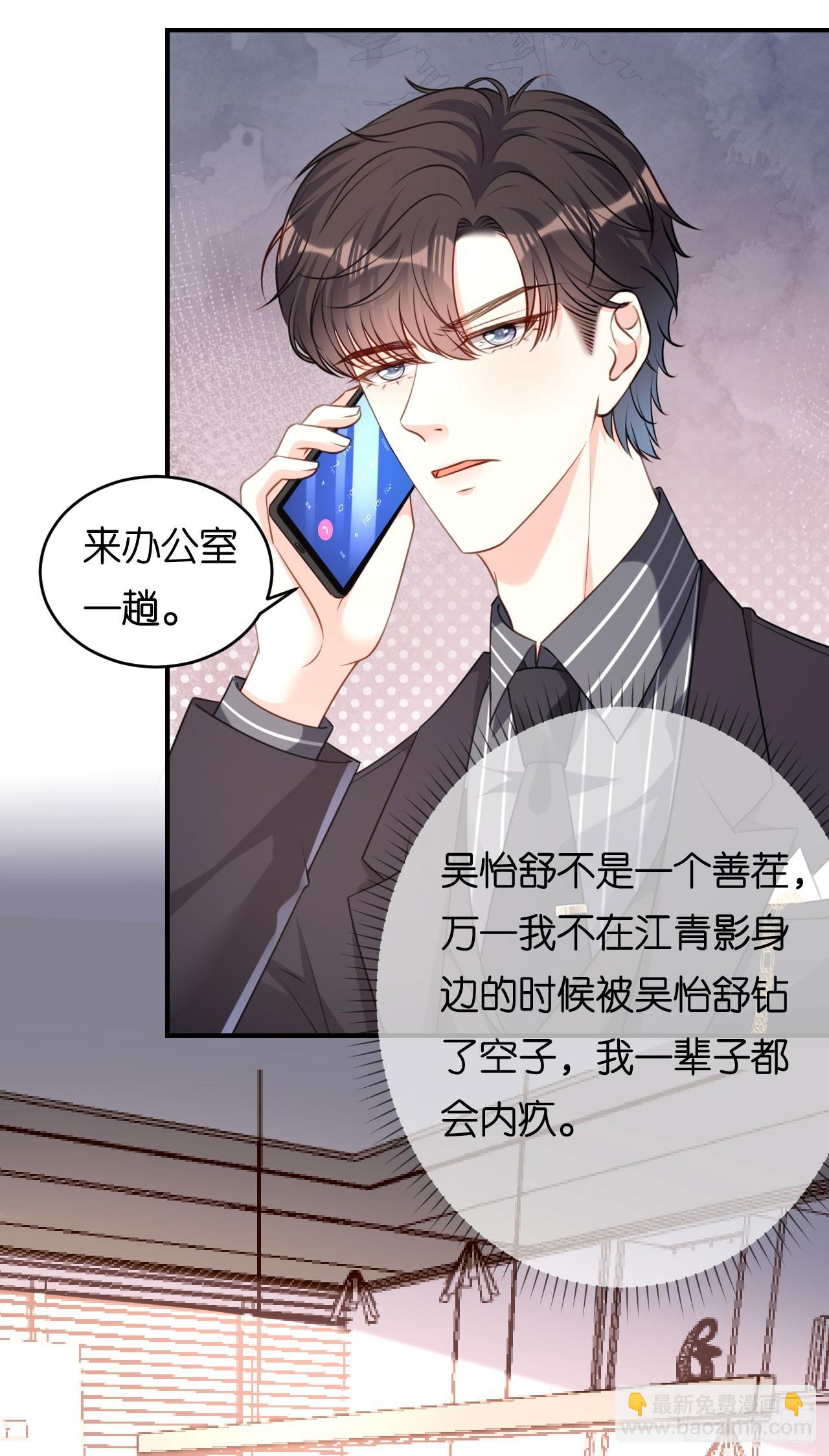 第87话 两个保镖-第89话