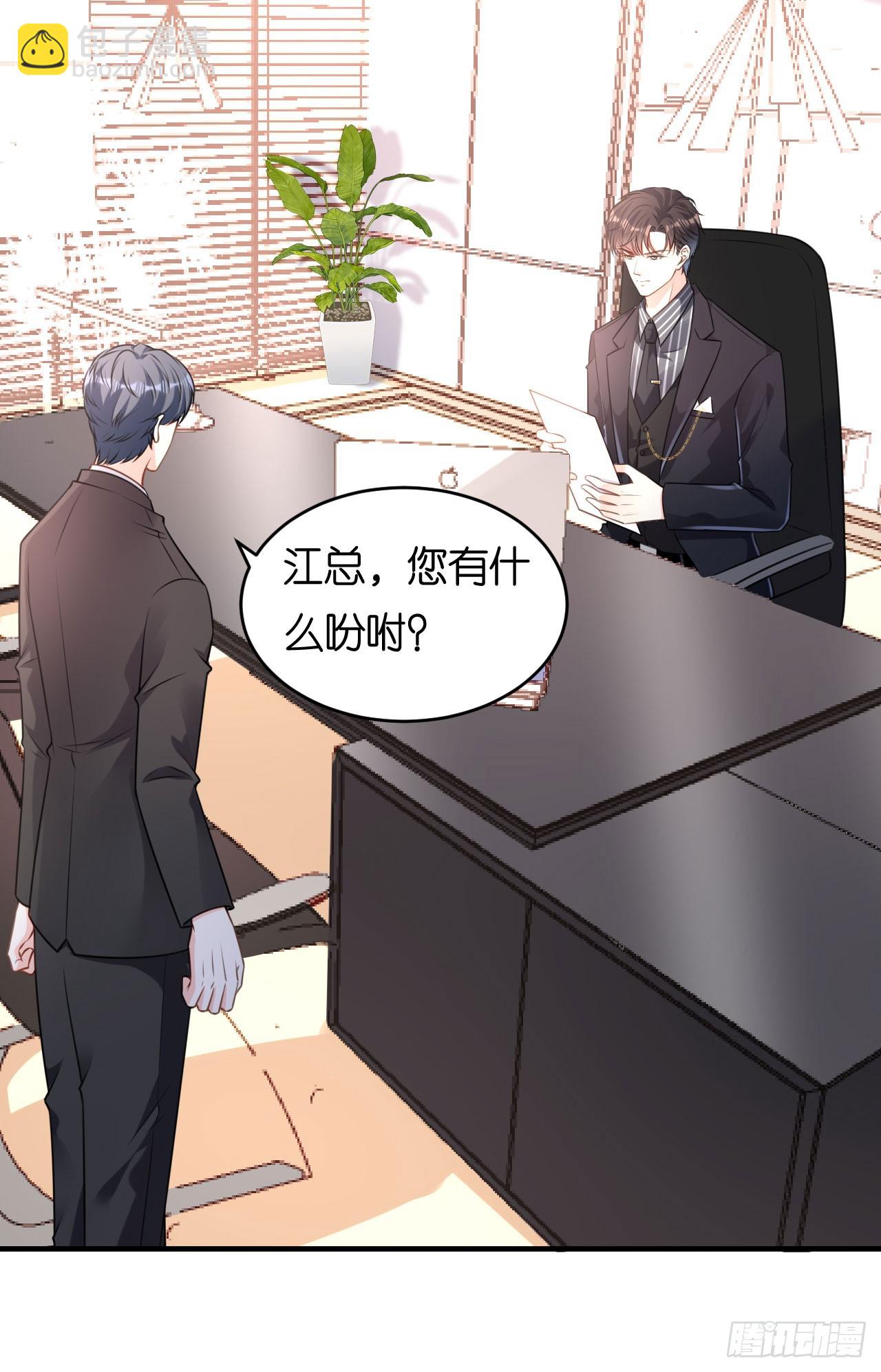 第87话 两个保镖-第89话