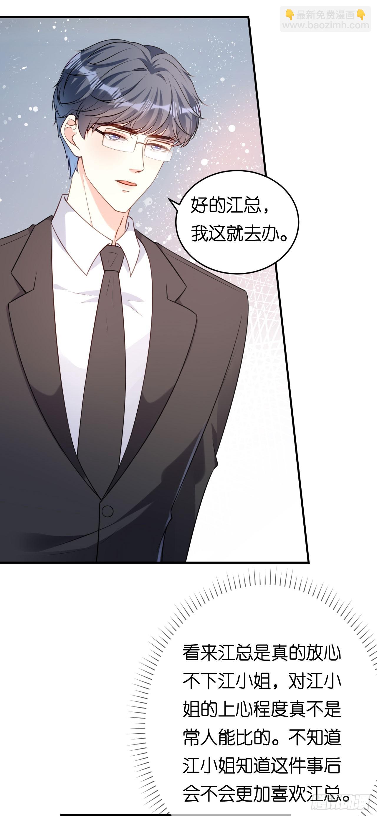 第87话 两个保镖-第89话