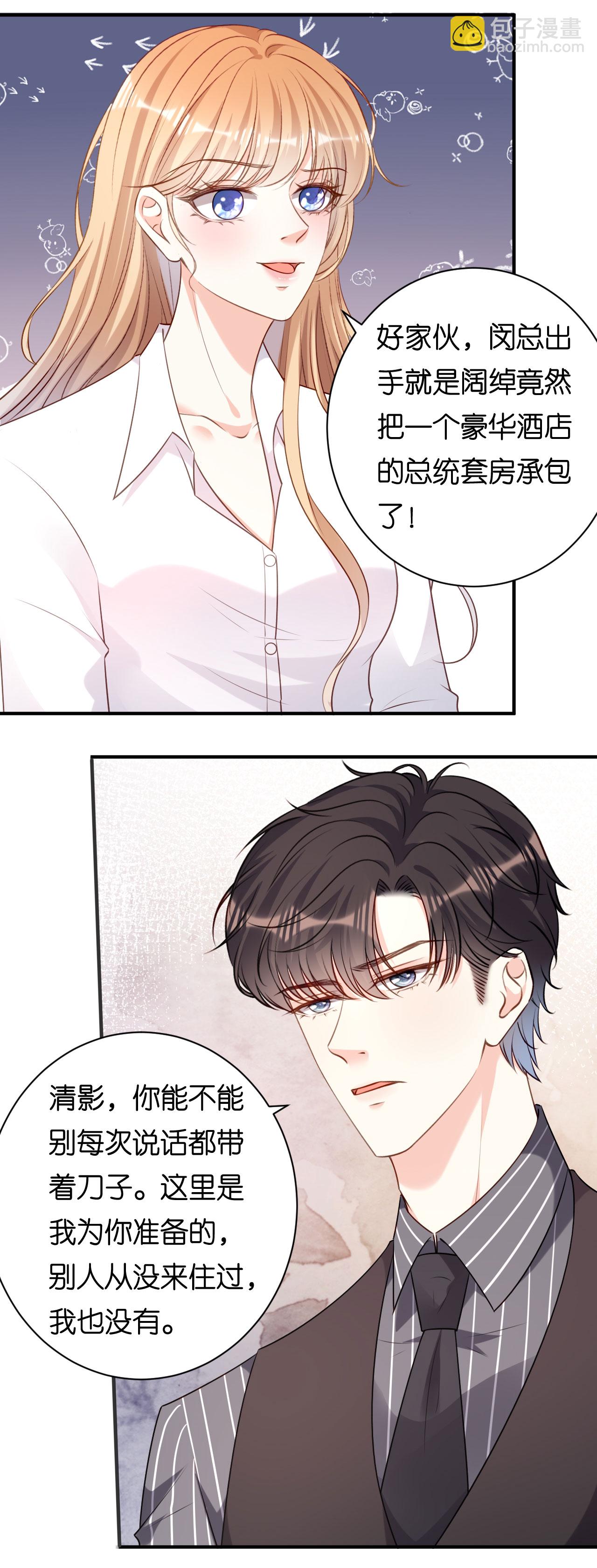 第91话 送上门-第93话