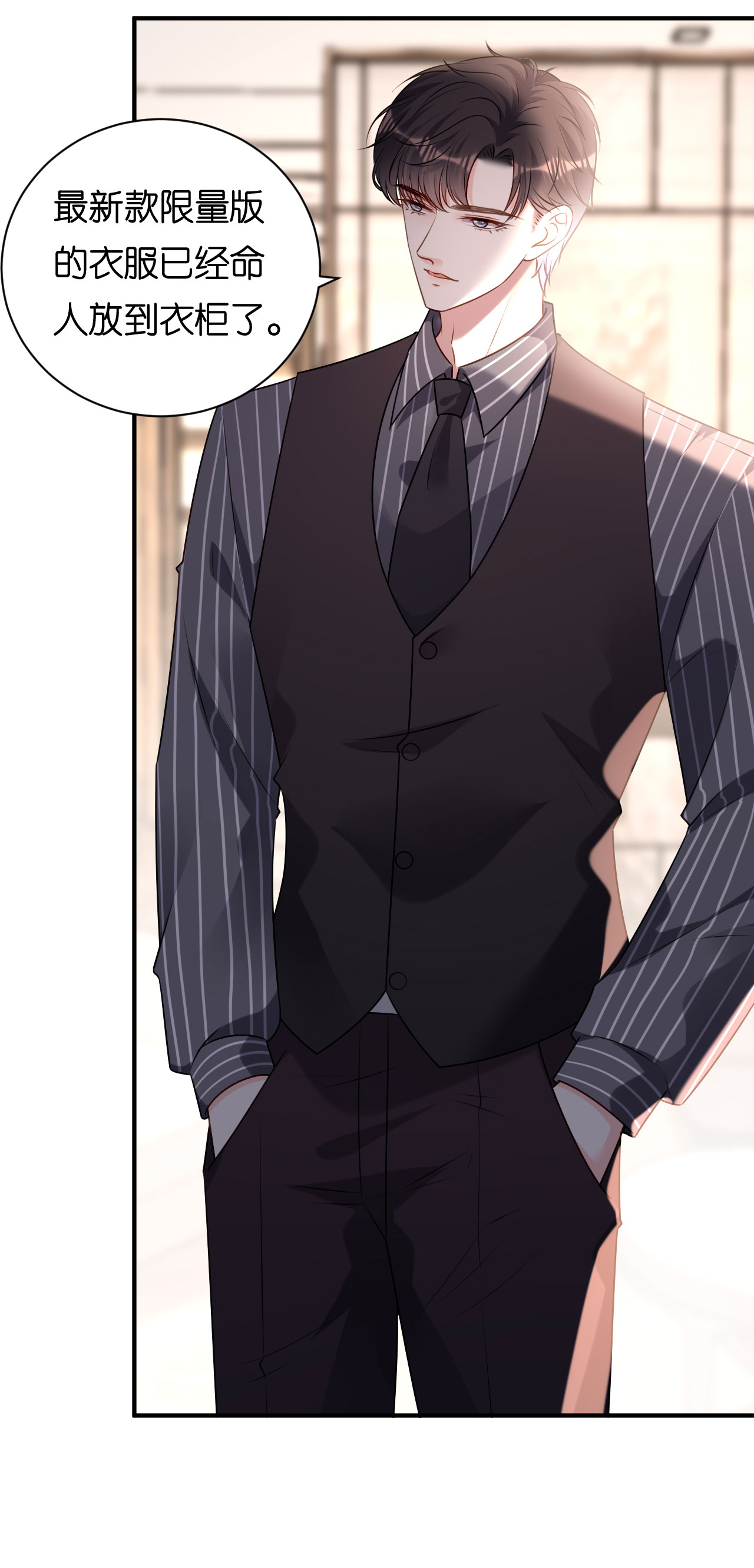 第91话 送上门-第93话