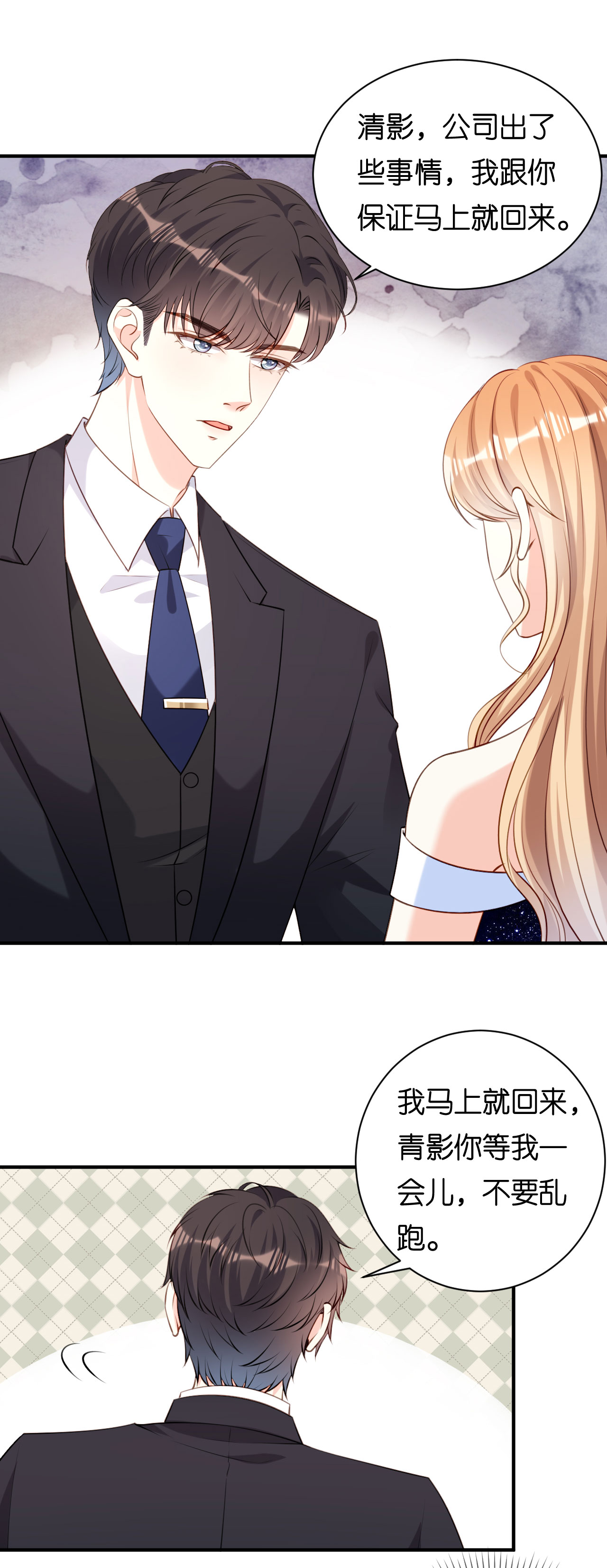 第93话 掉链子的江少-第95话