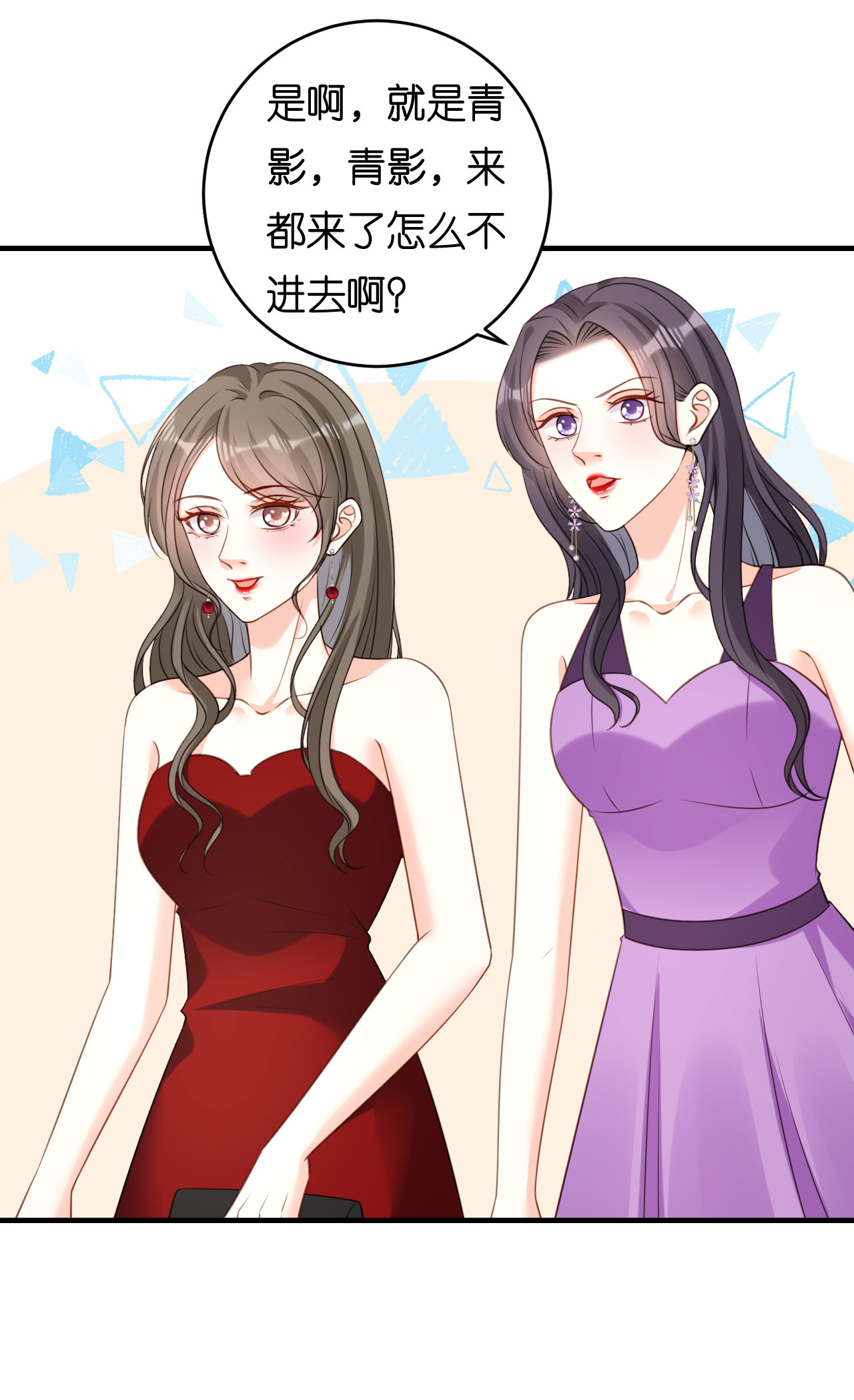 第93话 掉链子的江少-第95话