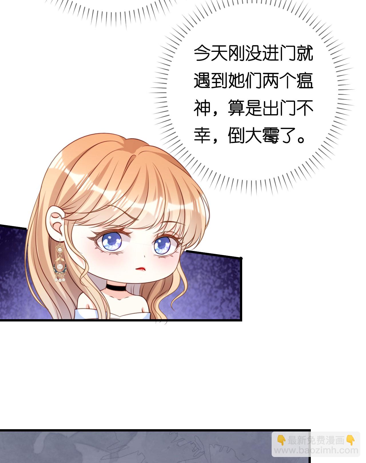 第93话 掉链子的江少-第95话