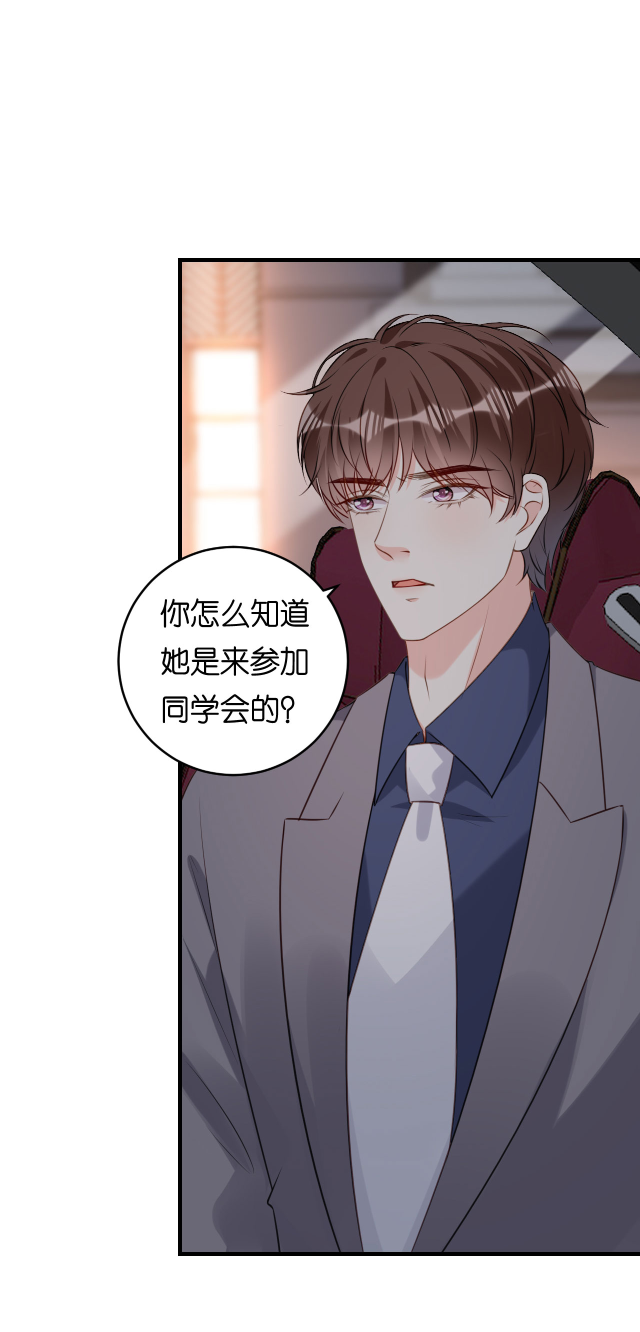 第93话 掉链子的江少-第95话