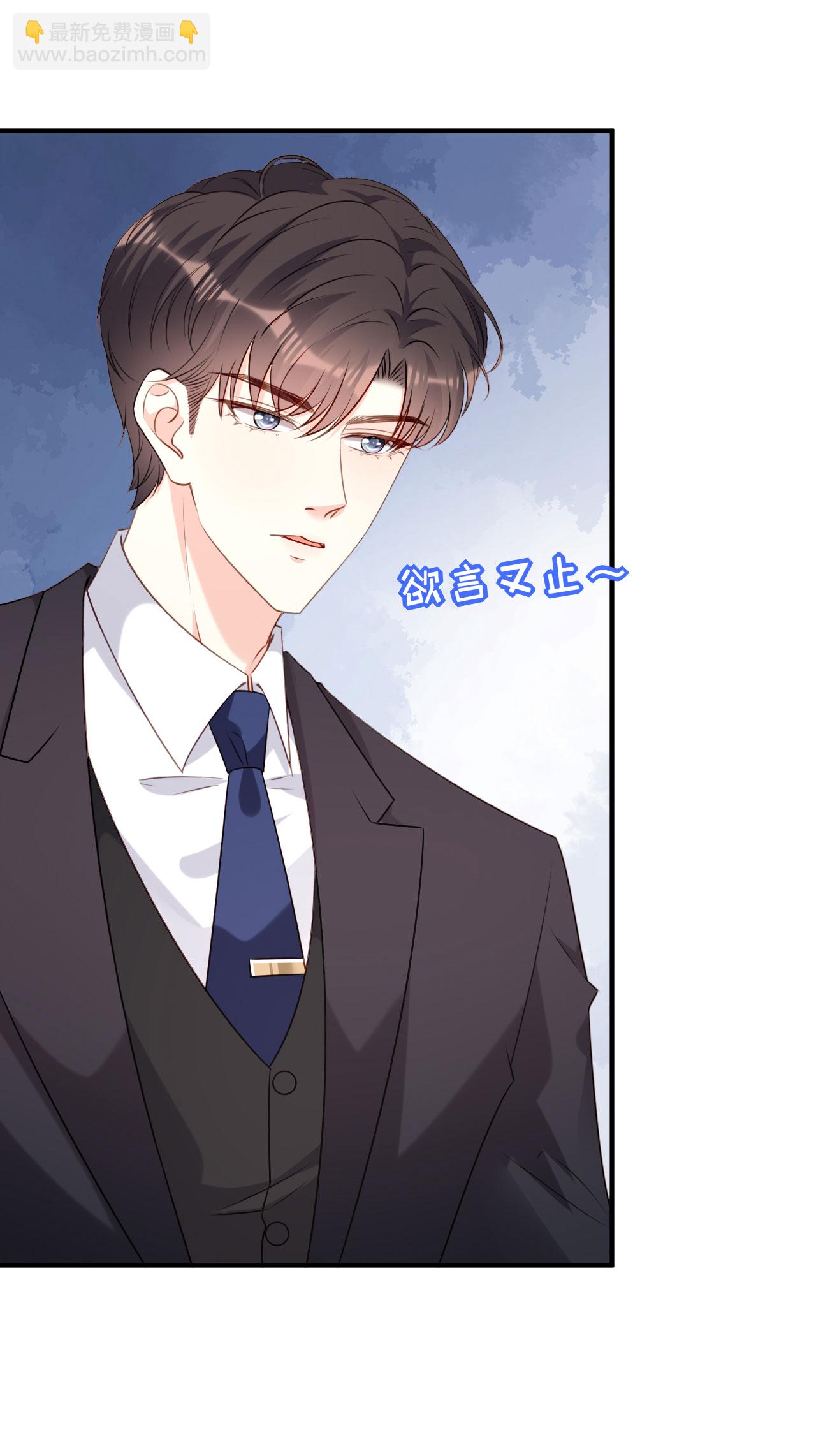 第93话 掉链子的江少-第95话