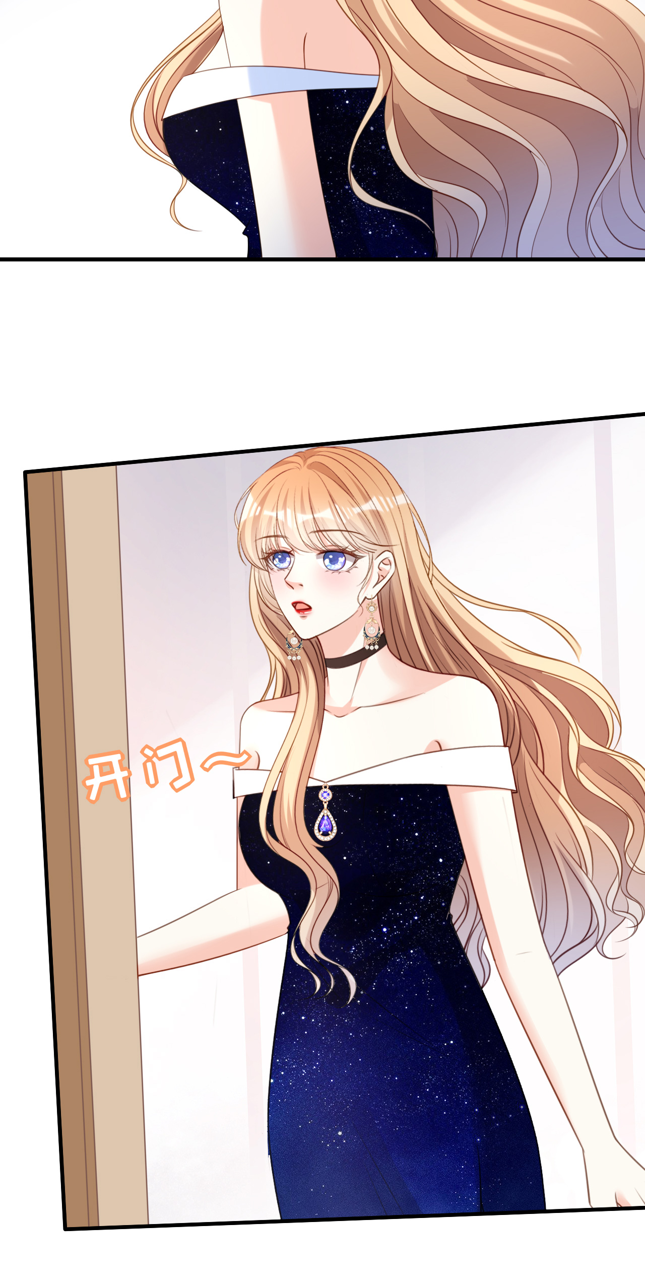 第97话 怒摔餐车-第99话