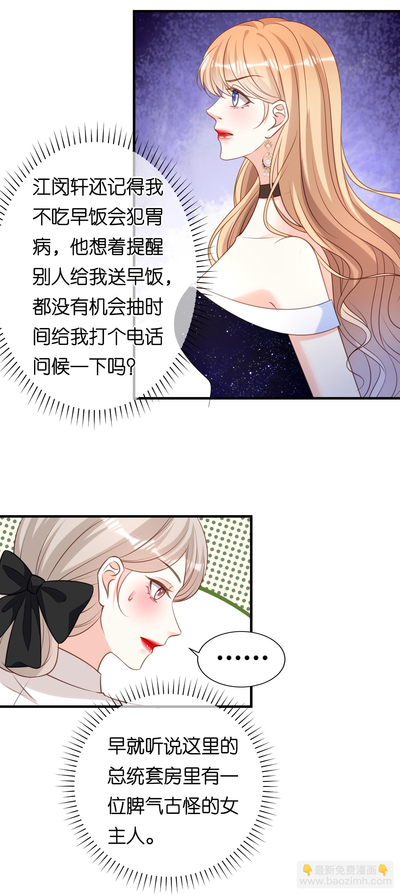 第97话 怒摔餐车-第99话