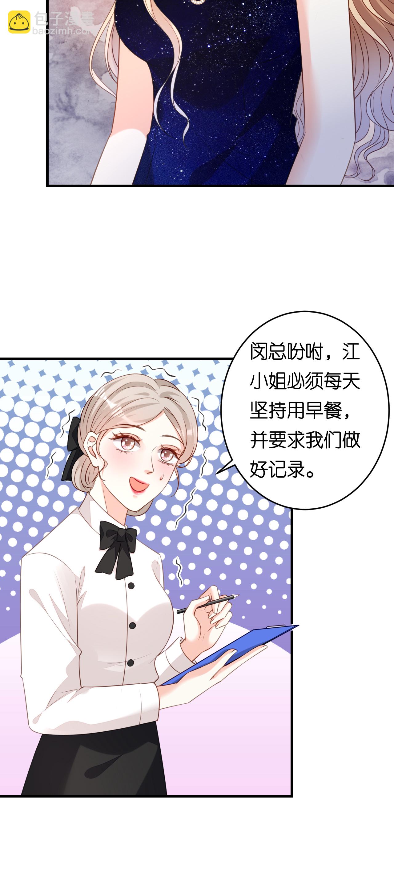 第97话 怒摔餐车-第99话