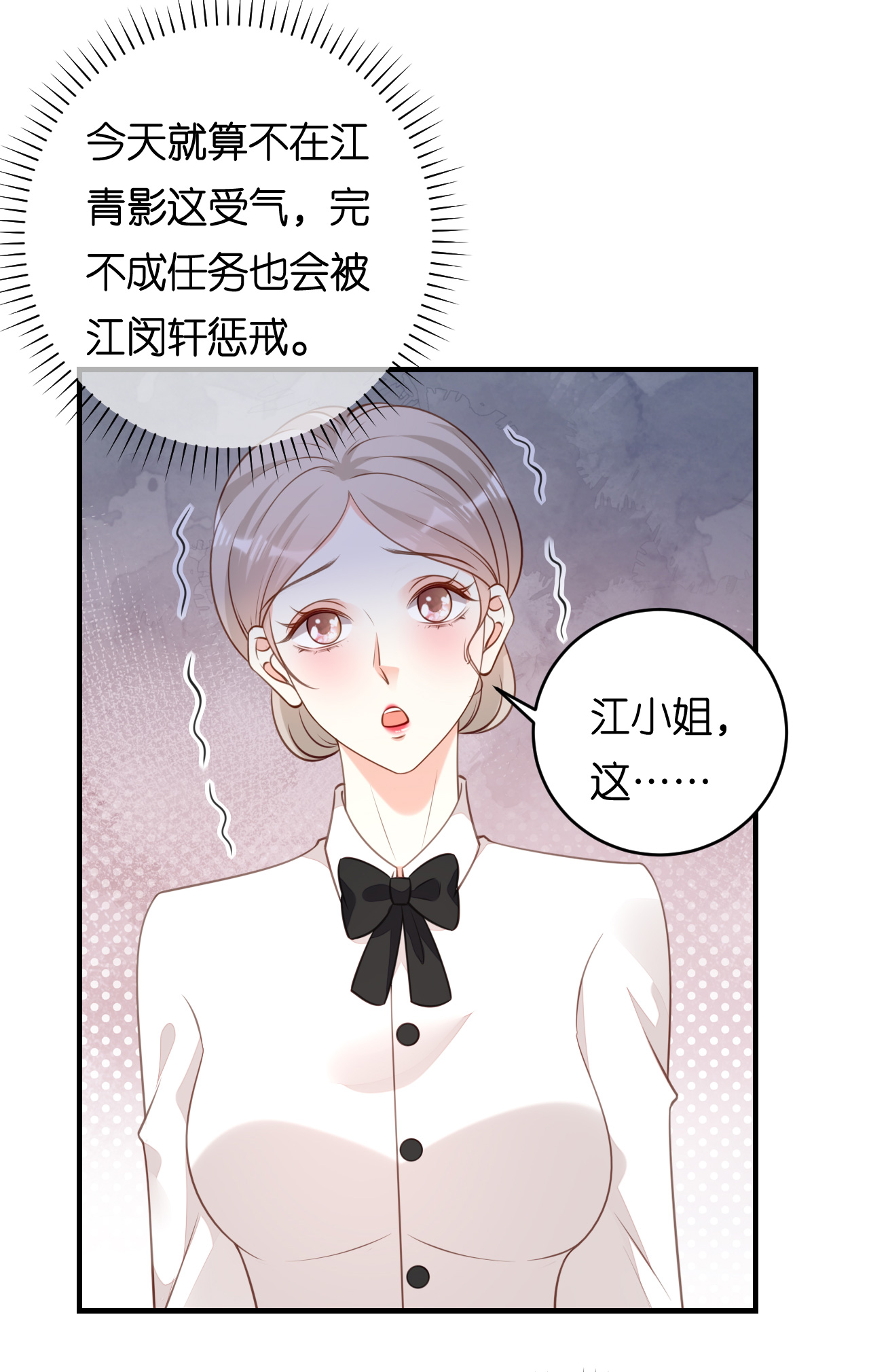 第97话 怒摔餐车-第99话