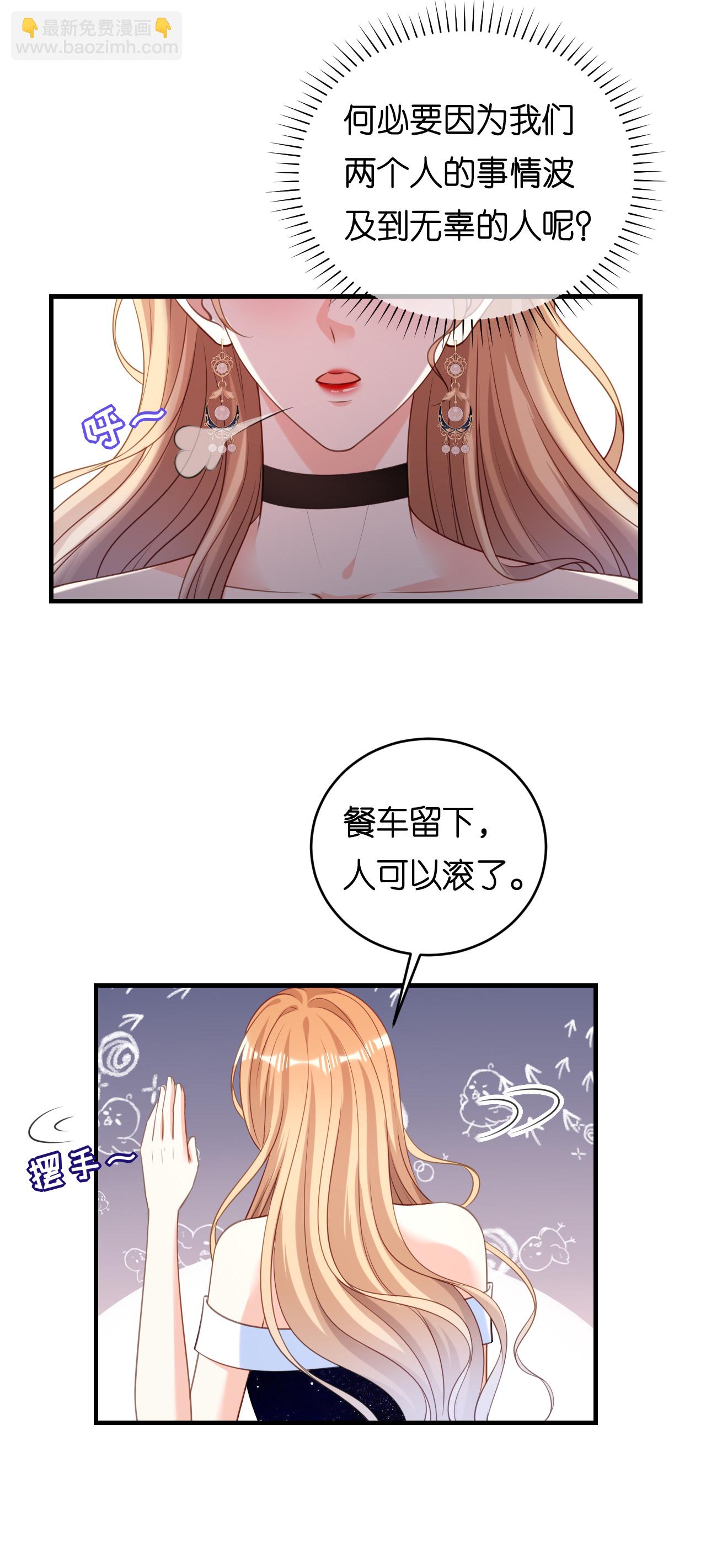 第97话 怒摔餐车-第99话