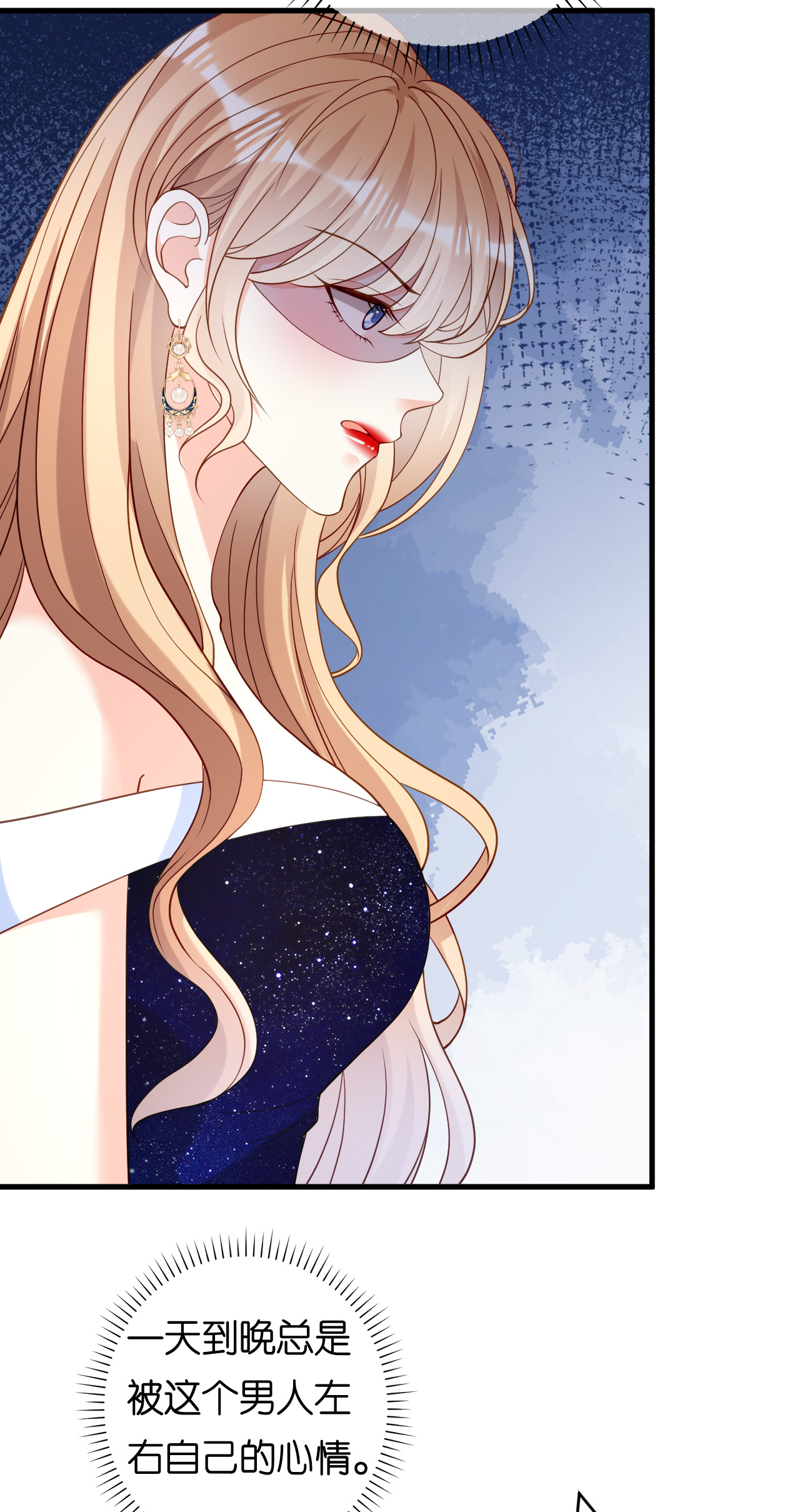 第97话 怒摔餐车-第99话