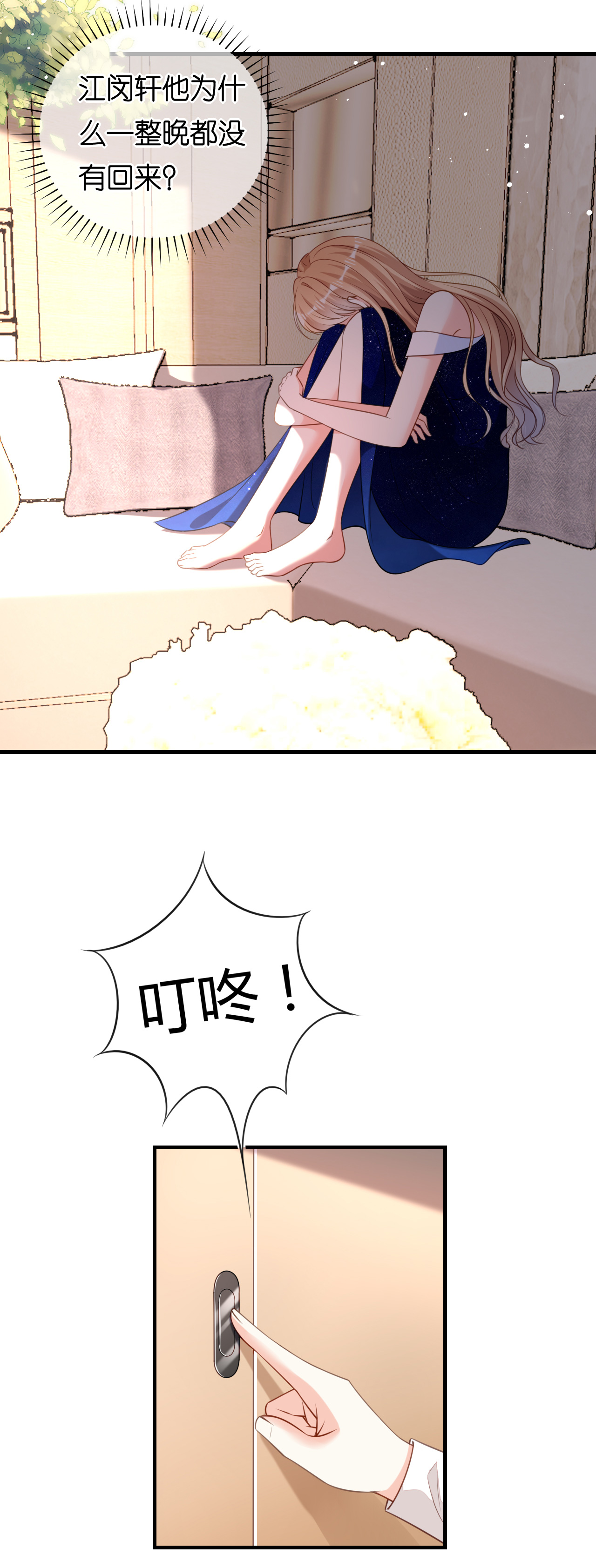 第97话 怒摔餐车-第99话