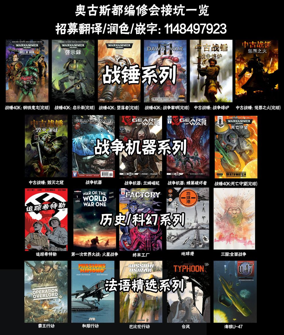 銀翼殺手2019 - 1卷 - 4