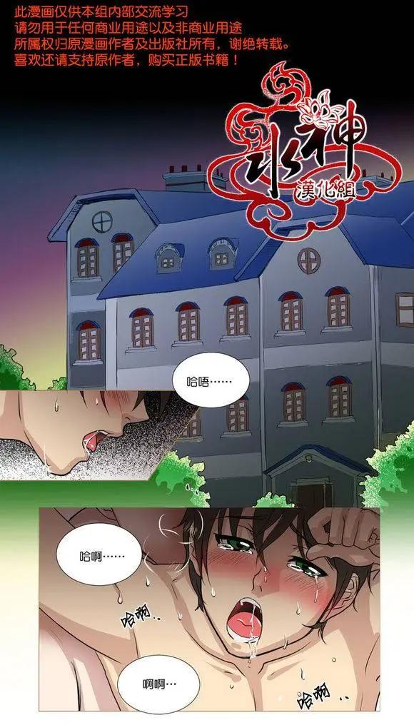 引誘 - 第1回 - 1