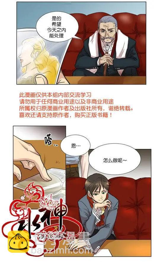 引誘 - 第1回 - 4