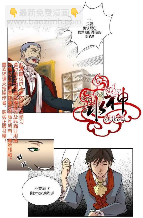 引誘 - 第1回 - 5