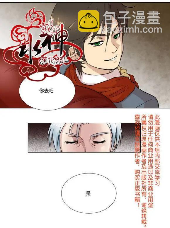 引誘 - 第1回 - 1