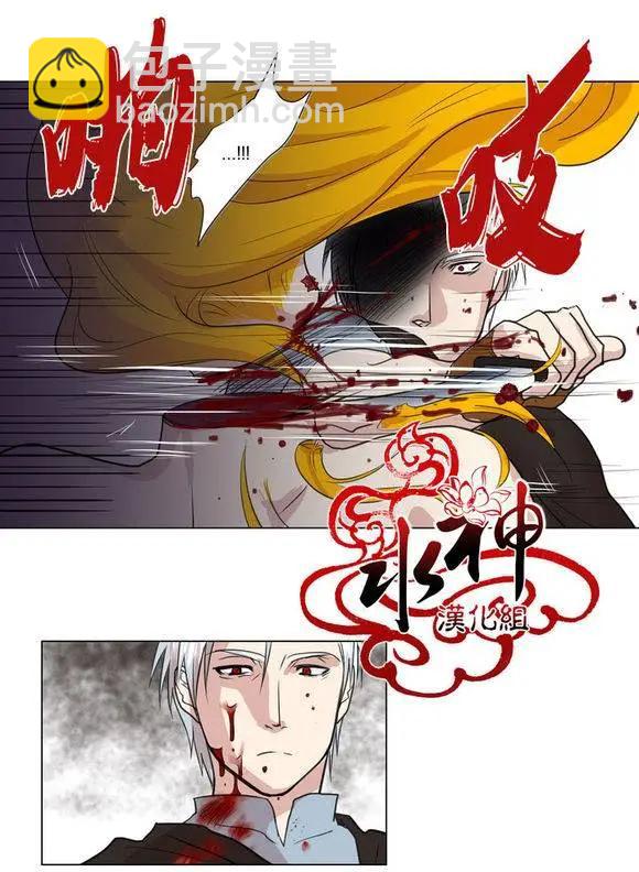 引誘 - 第1回 - 5