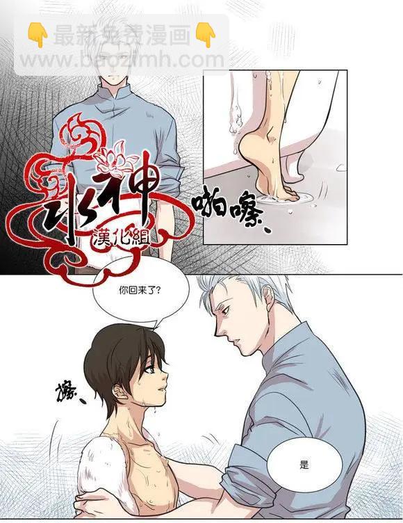 引誘 - 第1回 - 6