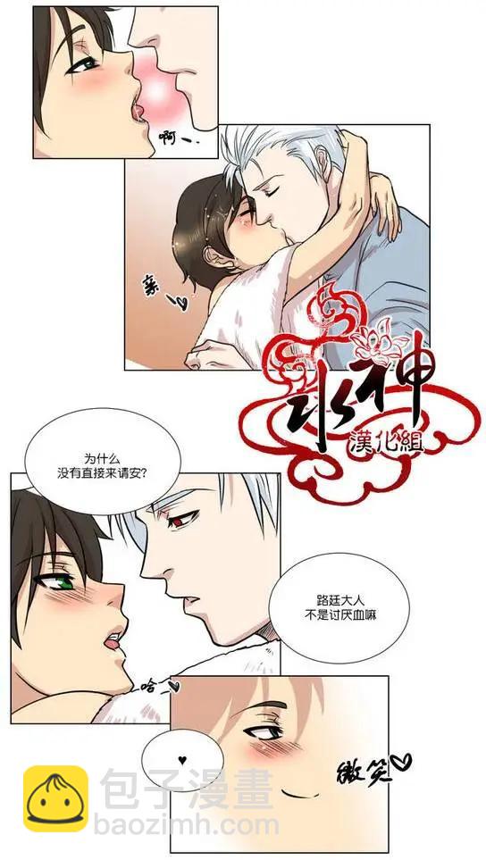 引誘 - 第1回 - 1
