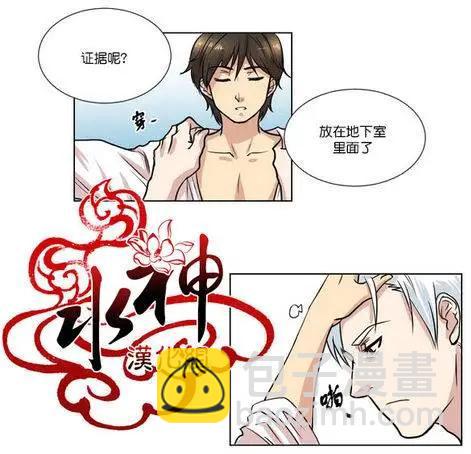 引誘 - 第1回 - 2
