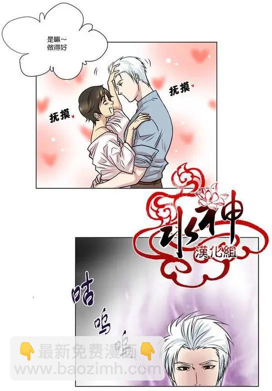 引誘 - 第1回 - 3