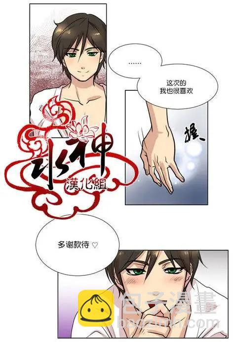 引誘 - 第1回 - 4