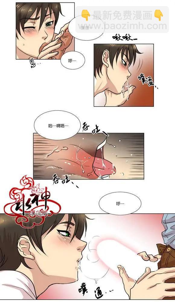 引誘 - 第1回 - 5