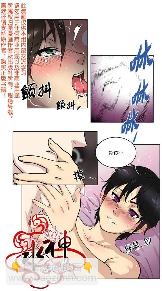 引誘 - 第1回 - 3