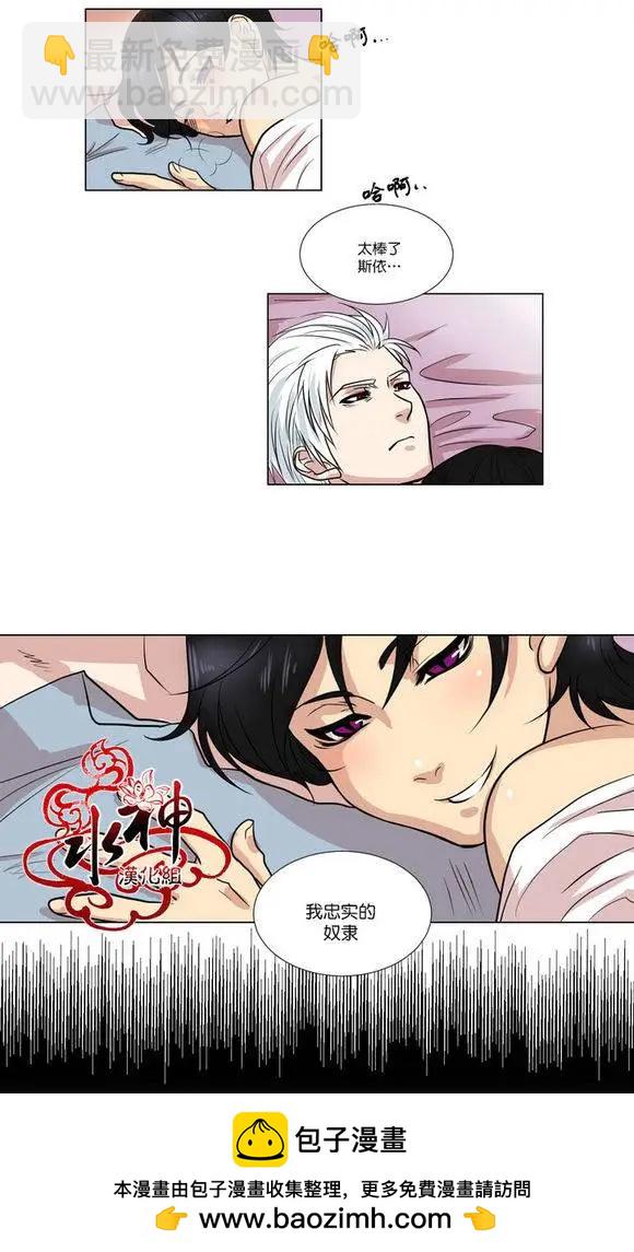 引誘 - 第1回 - 3