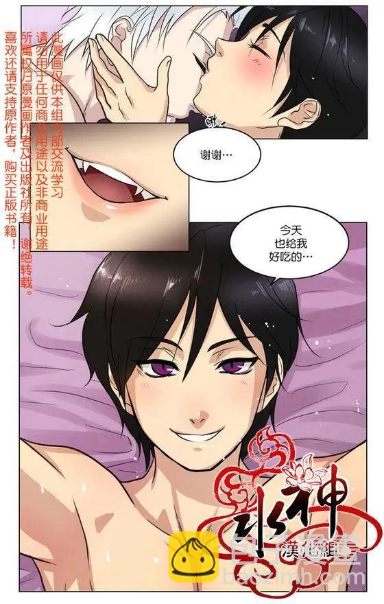 引誘 - 第1回 - 4