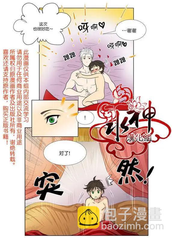 引誘 - 第1回 - 1