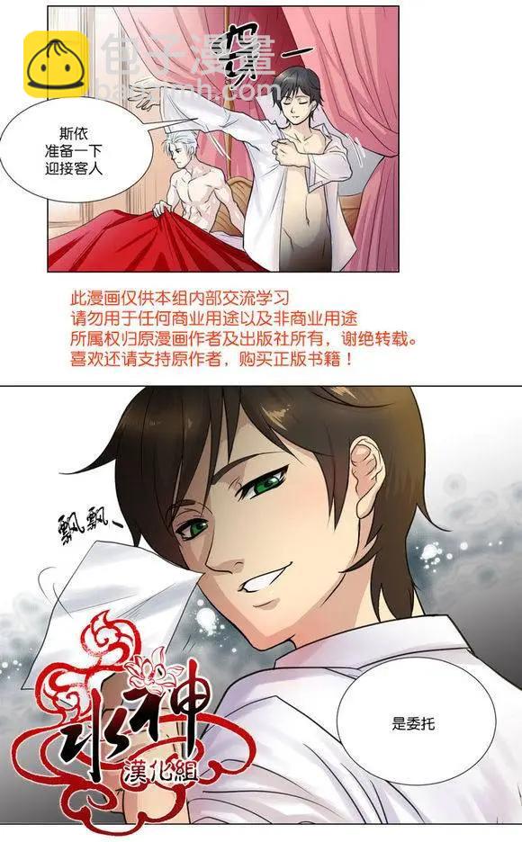 引誘 - 第1回 - 2