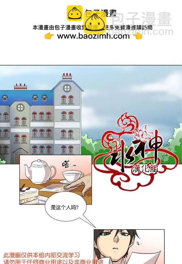 引誘 - 第1回 - 3