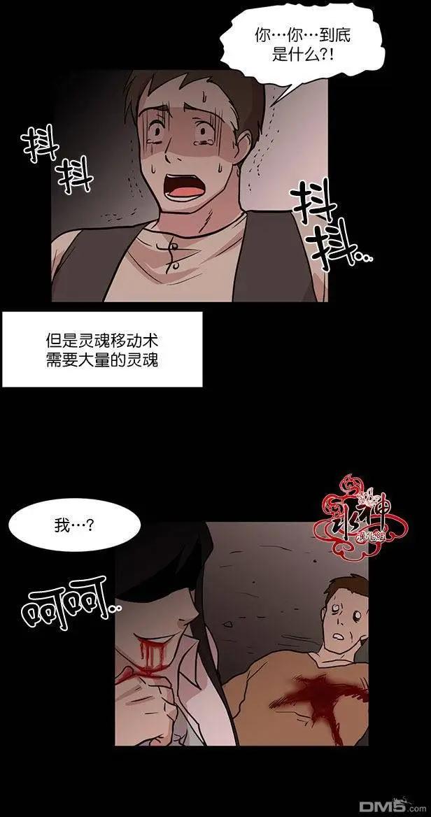 引誘 - 第11回 - 4