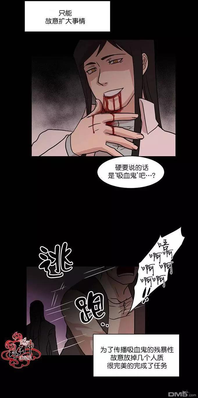 引誘 - 第11回 - 5