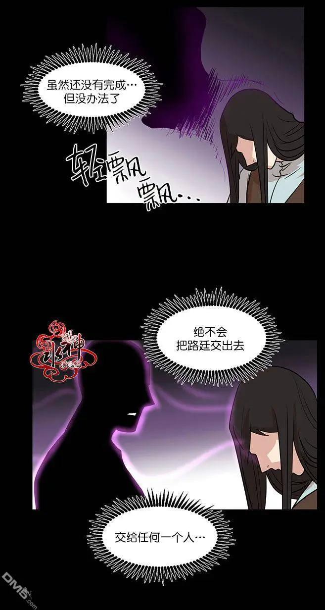 引誘 - 第11回 - 2